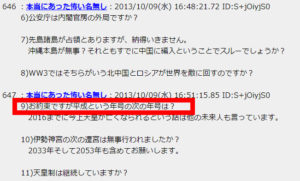 未来人原田さん