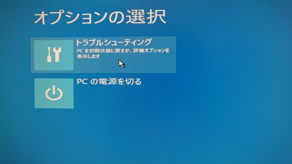 PC立ち上がらない