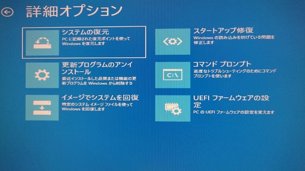 PC立ち上がらない