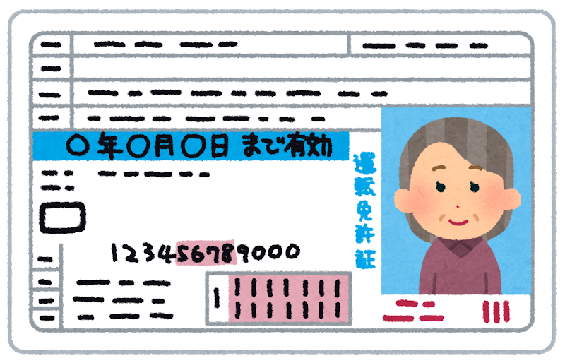 平成34年は令和だと何年 免許証の「平成36年まで有効」令和や西暦だと何年？