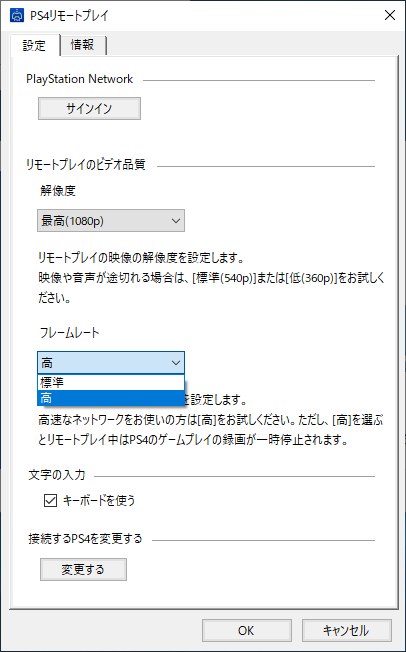 Ps4 キャプチャーボード無しでも大丈夫 Pcからライブ配信 録画する方法 ベロデテルは思った