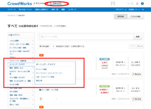 クラウドワークス