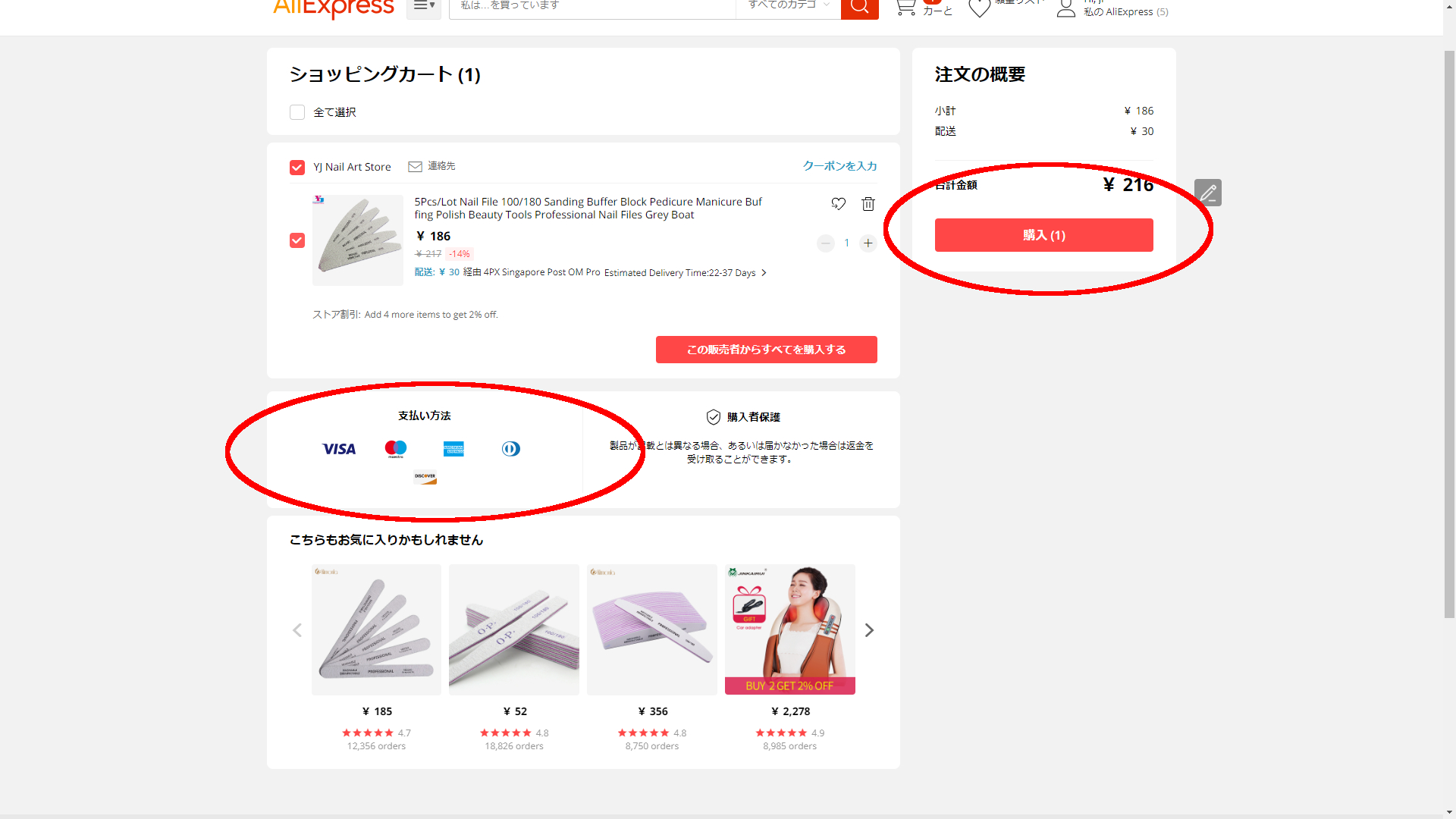 Aliexpress アリエクスプレス日本円で簡単購入 日本語での登録方法と買い方 ベロデテルは思った