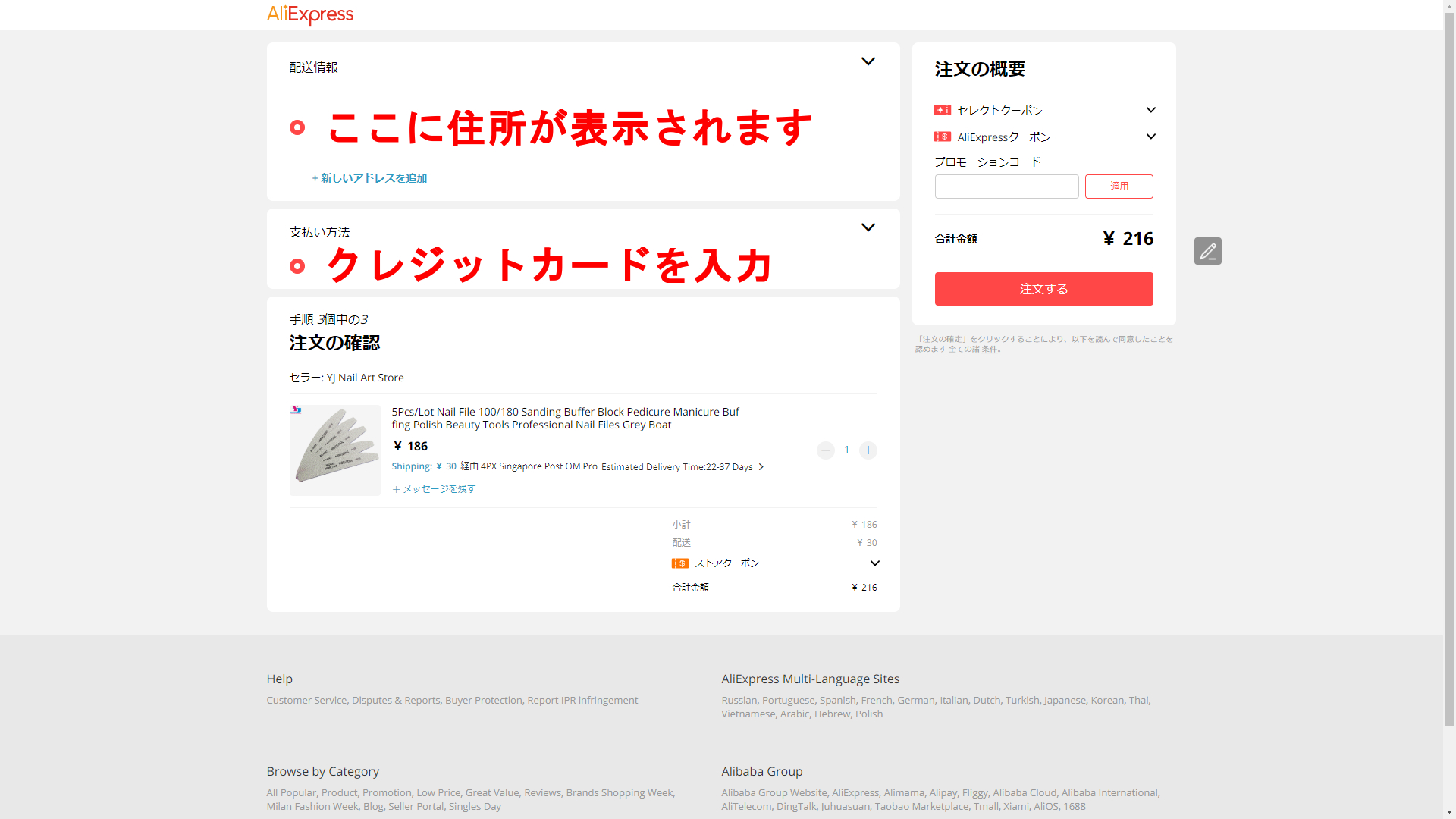 Aliexpress アリエクスプレス日本円で簡単購入 日本語での登録方法と買い方 ベロデテルは思った