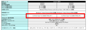 ノートパソコンCPU