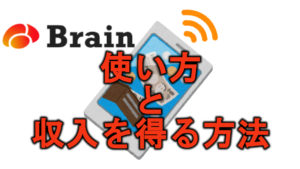 Brain