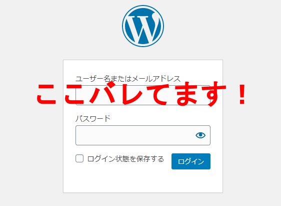 Wordpress ログインできない Ipアドレスが見つかりませんでした を直す方法 ベロデテルは思った