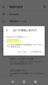 Bluetooth