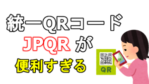 JPQR