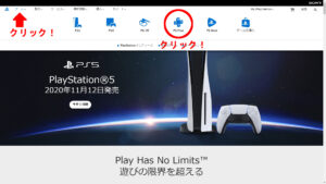 PS5フリープレイ