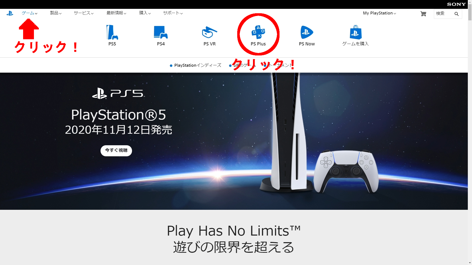 Ps5 無くても大丈夫 Ps5専用フリープレイを購入する方法 ベロデテルは思った