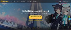 Androidエミュレータ