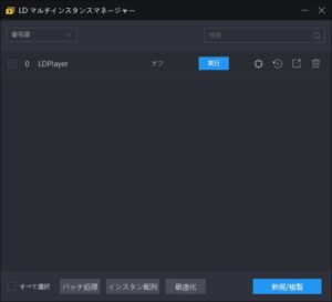 Androidエミュレータ