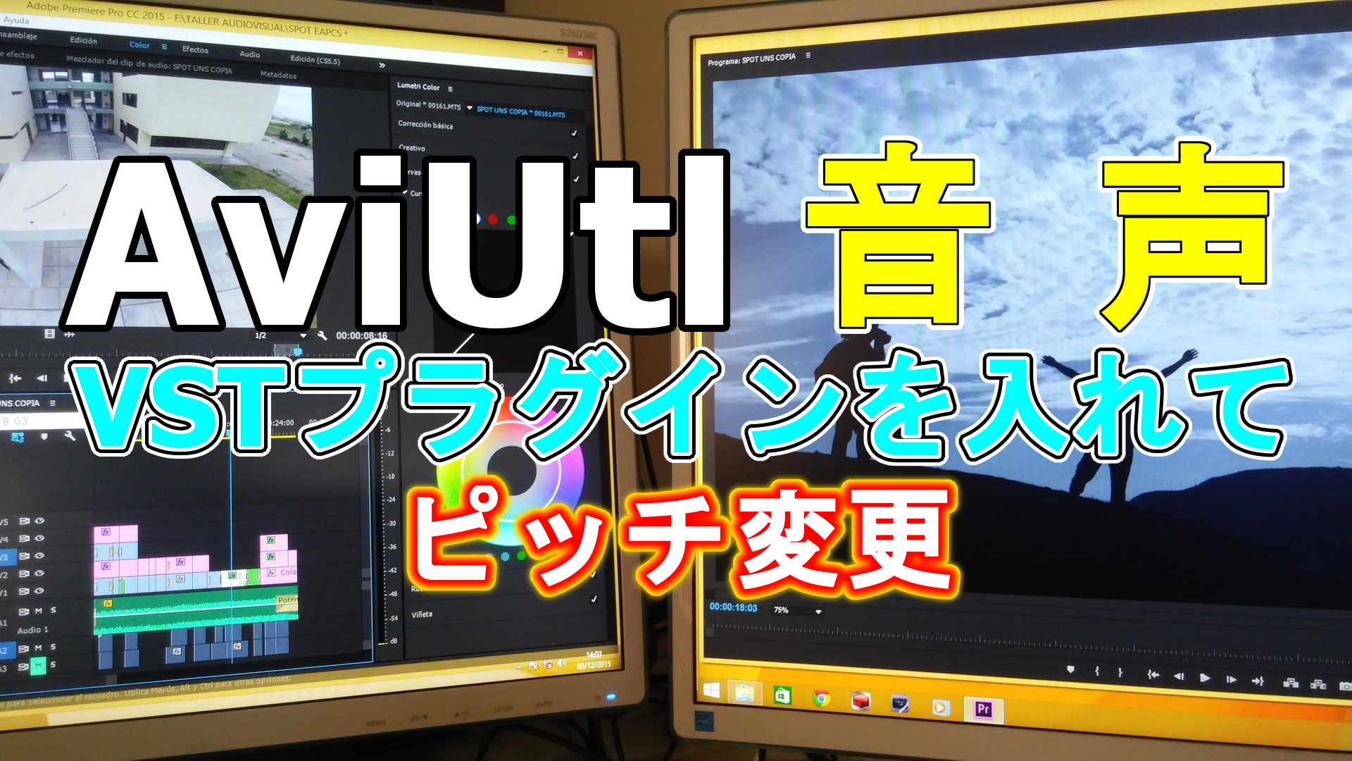 Aviutl Vstプラグインで音声のピッチ変更してみた ベロデテルは思った